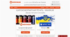 Desktop Screenshot of maximum.dp.ua