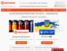 Tablet Screenshot of maximum.dp.ua